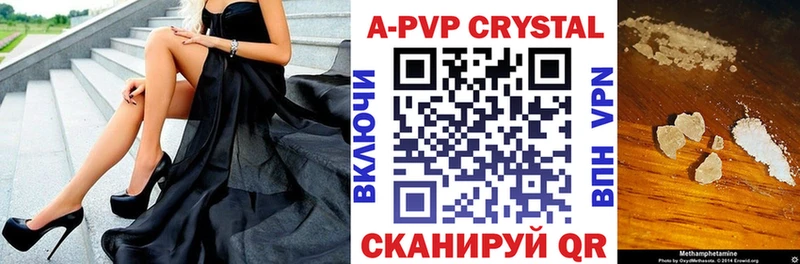 Alpha-PVP кристаллы  Новокузнецк 