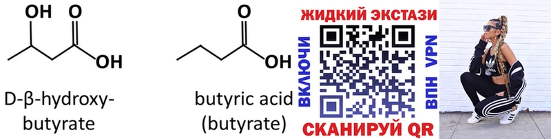 цены наркотик  Новокузнецк  БУТИРАТ BDO 