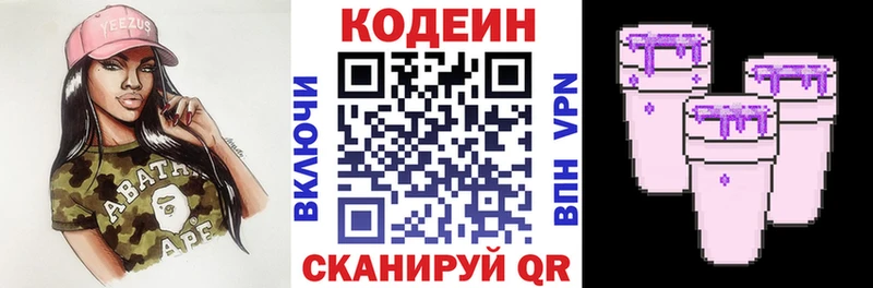 Codein напиток Lean (лин) blacksprut вход Новокузнецк