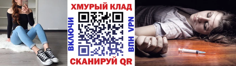 ГЕРОИН VHQ Новокузнецк