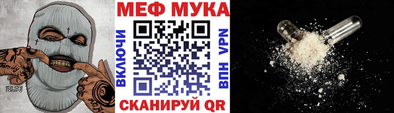продажа наркотиков Новокузнецк Меф мука