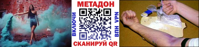 продажа наркотиков  Новокузнецк  Метадон мёд 